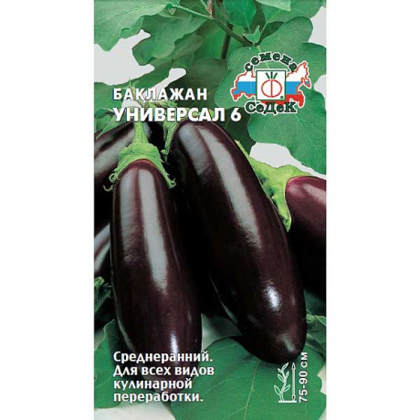 Баклажан Универсал 6 Седек Ц