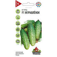 Огурец Журавленок Удачные семена Гавриш Ц
