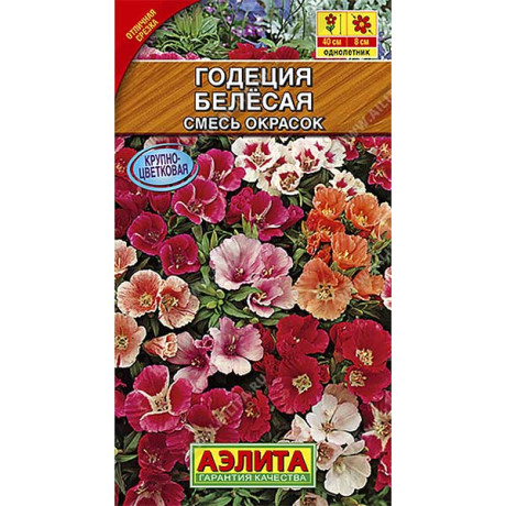 Годеция Белесая Аэлита Ц