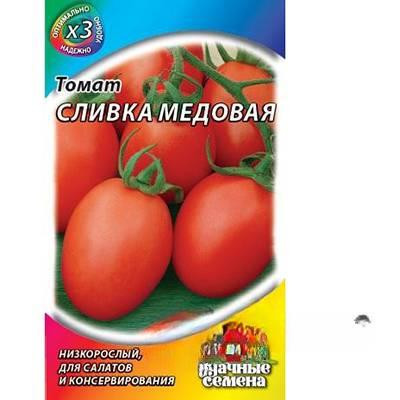 Семена Томат Сливка медовая 0,1 гр (металл) Гавриш