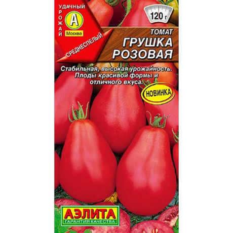 Семена Томат Груша розовая Аэлита