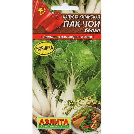 Семена Капуста китайская Пак Чой белая Аэлита Ц x10