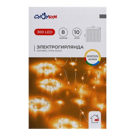СНОУ БУМ Гирлянда эл. занавес нить росы 300 LED, 3х3м, 10 нитей, шампань-мульти, 8 реж,ПВХ проз,220В