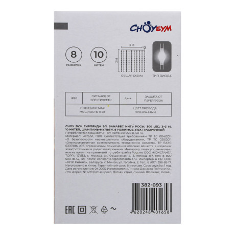 СНОУ БУМ Гирлянда эл. занавес нить росы 300 LED, 3х3м, 10 нитей, шампань-мульти, 8 реж,ПВХ проз,220В