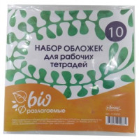 Обложка д/рабочих тетрадей, универсальная220х460,Биоразлогаемый ПП,10 шт/уп 1170295