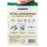 Сетка шпалерная яч 15*17 2*5м САДОВИТА (60/100)