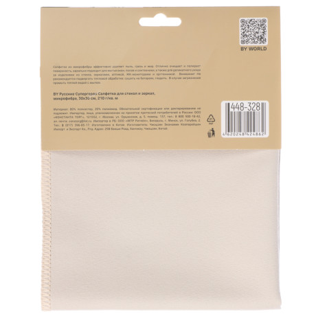 BY Русские Супергерои Салфетка для стекол и зеркал, микрофибра, 30х30см, 210 г/кв.м., 4 цвета