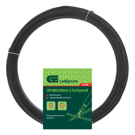 Проволока стальная 50 м, вязальная, термообработанная 0.9 мм Сибртех