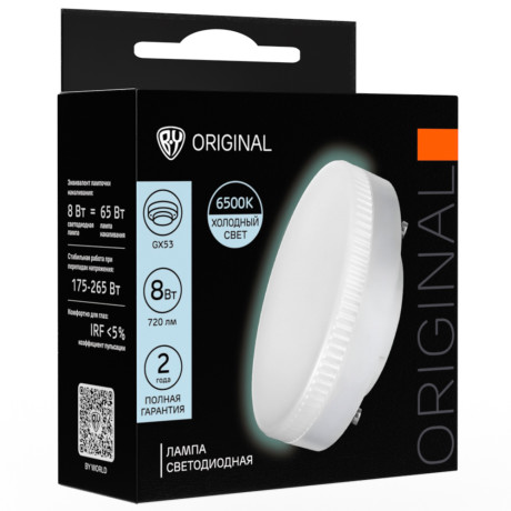 Лампа светодиодная BY GX53 8 Вт, 720 Лм, 6500 K, 175-265 В, Ra>80, IRF <5%,IC, 2 года гар.