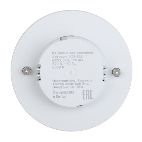 Лампа светодиодная BY GX53 8 Вт, 720 Лм, 6500 K, 175-265 В, Ra>80, IRF <5%,IC, 2 года гар.