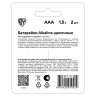 BY Батарейки AAA (LR03) 2шт в блистере, щелочные 1.5V, высокой ёмкости