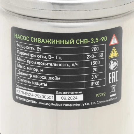 Скважинный насос СНВ-3,5-90, винтовой, диаметр 3,5", 700 Вт, 1500 л/ч, напор 90 м Сибртех