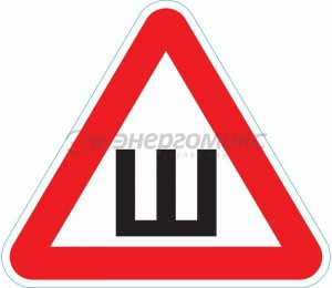 Знак (наклейка) автомобильная "Ш", 20*20см, цена за шт, отгр. кр 5шт. 56-0046