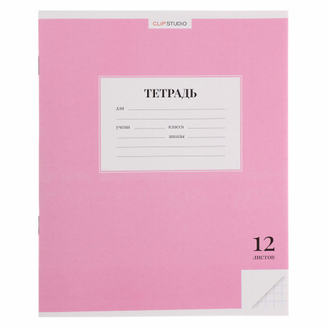 ClipStudio Тетрадь школьная 12л. в клетку, БЕЛЫЕ ЛИСТЫ, обл. офсет 115 г/м2, "Однотонная", скрепка