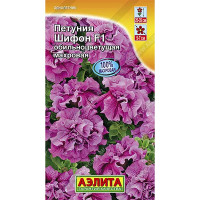 Петуния Шифон F1 Аэлита Ц
