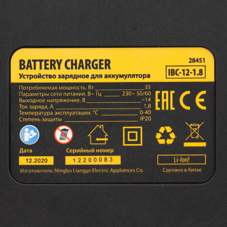 Устройство зарядное для аккумуляторов IBC-12-1.8, Li-Ion, 12 В, 1.8 А Denzel