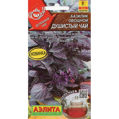 Базилик Душистый чай Аэлита