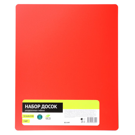 Набор досок разделочных гибких 4шт, полипропилен, 32,5х26,5см