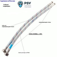 PSV Подводка гибкая д/смесителя гайка-СТАЛЬ, стальная оплетка 50см, М10х1/2" (пара), 4627132451263