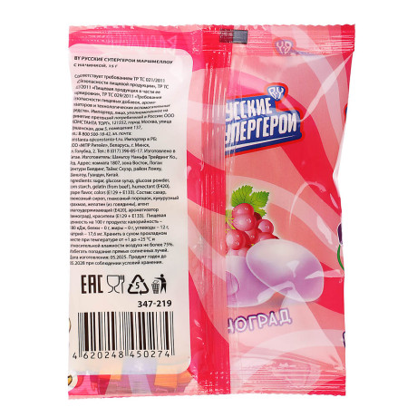 BY Русские Супергерои Маршмеллоу с начинкой 15 гр.