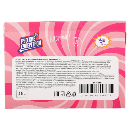 BY Русские Супергерои Маршмеллоу с начинкой 15 гр.