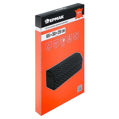 ЕРМАК Органайзер багажника, 65х30х28 см, экокожа, Premium, черный