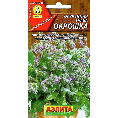Семена Огуречная трава Окрошка Аэлита Цх10