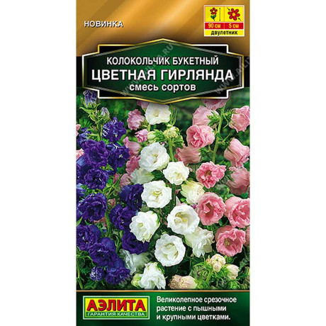 Колокольчик Цветная гирлянда смесь Аэлита Цх10