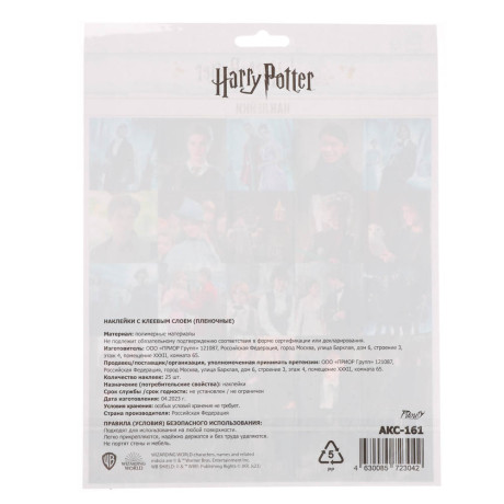 Наклейки пленочные большие 21х27,5см, в ассортименте