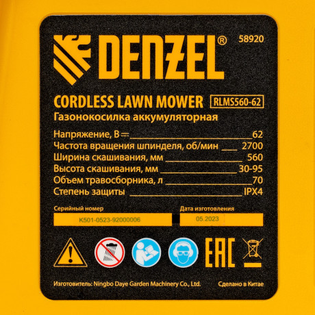 Газонокосилка аккумуляторная бесщет., RLMS560-62, привод, 560 мм, Li-ion, 62В Denzel