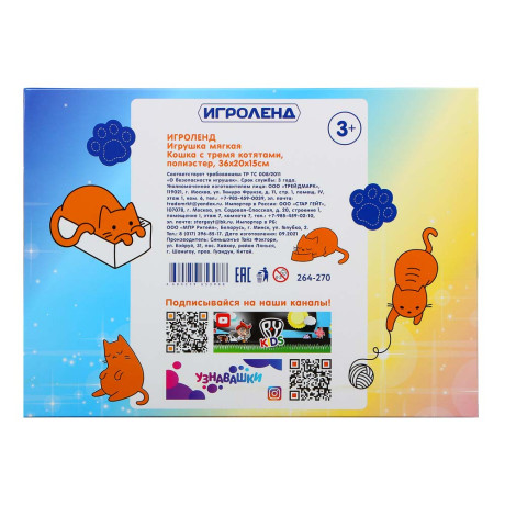 ИГРОЛЕНД Игрушка мягкая Кошка с тремя котятами, полиэстер, 36х20х15см