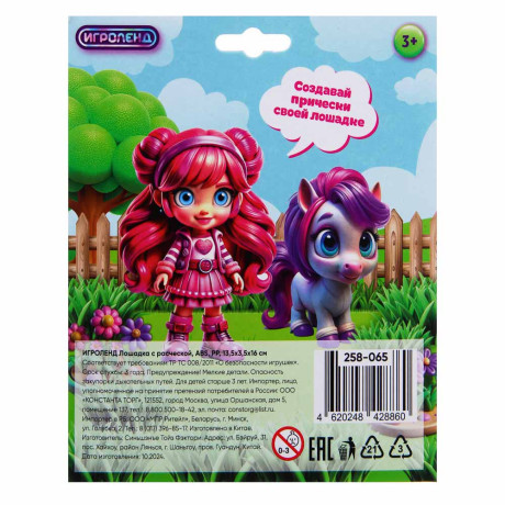 ИГРОЛЕНД Лошадка с расческой, ABS,PP, 13,5х3,5х16 см, 3 цвета