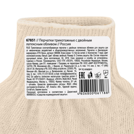 Перчатки хб с двойным латексным обливом