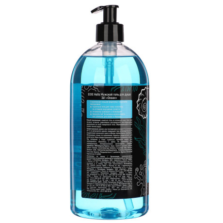 Гель для душа мужской EXXE Hello 3в1 Океан, 1000мл