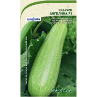 Кабачок Ангелина F1 5шт Syngenta/Садовита Ц