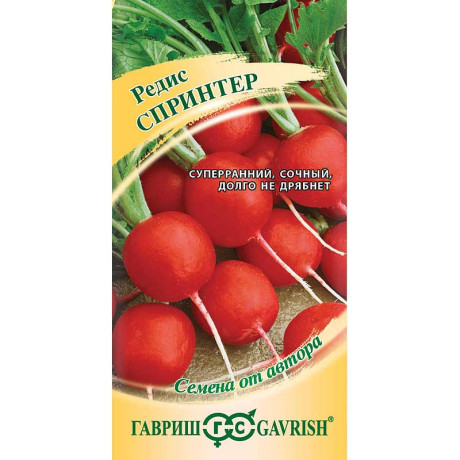 Редис Спринтер Гавриш Ц