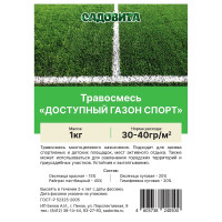 Травосмесь "Доступный газон Спорт" 1кг САДОВИТА (8/400)