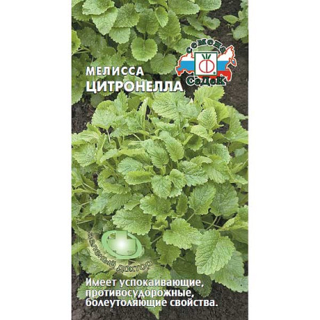 Мелисса Цитронелла Седек Ц