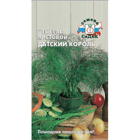 Фенхель Датский король Седек Ц