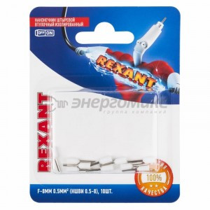 REXANT наконечник штыревой втулочный изол. НШВИ F-8мм 0.5мм белый (10!) 06-0403-A