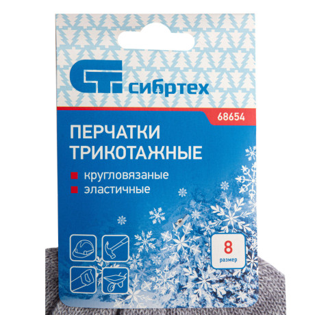 Перчатки трикотажные, акрил, серое мулине, оверлок Сибртех