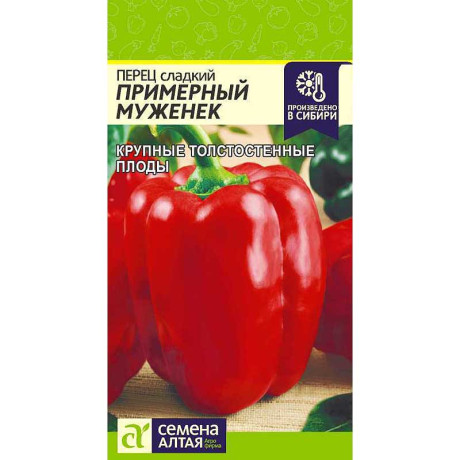 Семена Перец Примерный Муженек Семена Алтая