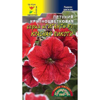Петуния Гигант Красная Пикоти крупноцв. ЦветСад Ц