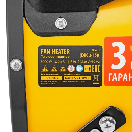 Тепловая пушка, керамический нагреватель (тепловентилятор) DHC 3-150, 230 В, 0.025/1.5/3 кВт Denzel