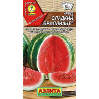 Арбуз Сладкий Бриллиант Аэлита Ц