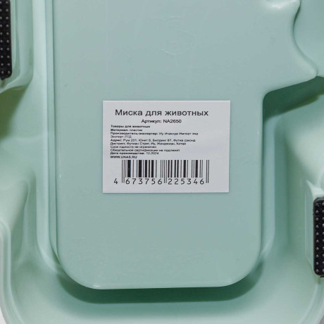 Миска для животных 2в1 с наклоном доз для воды NA2650