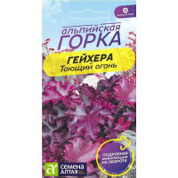 Гейхера Тающий огонь СемАлт Ц