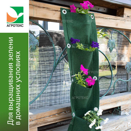 Вертикальная грядка 50*50см 4 кармана зеленая