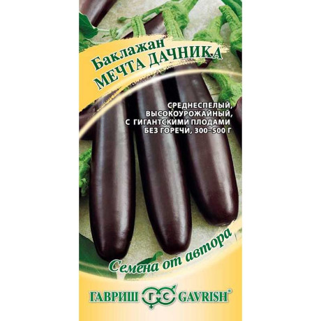 Баклажан Мечта дачника  Гавриш Ц