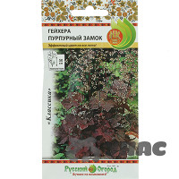 Гейхера Пурпурный Замок НК Ц